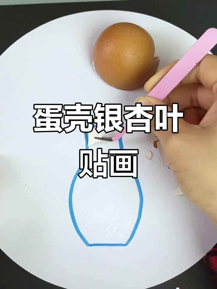用鸡蛋壳和银杏叶做青花瓷树叶贴画,简单又美丽