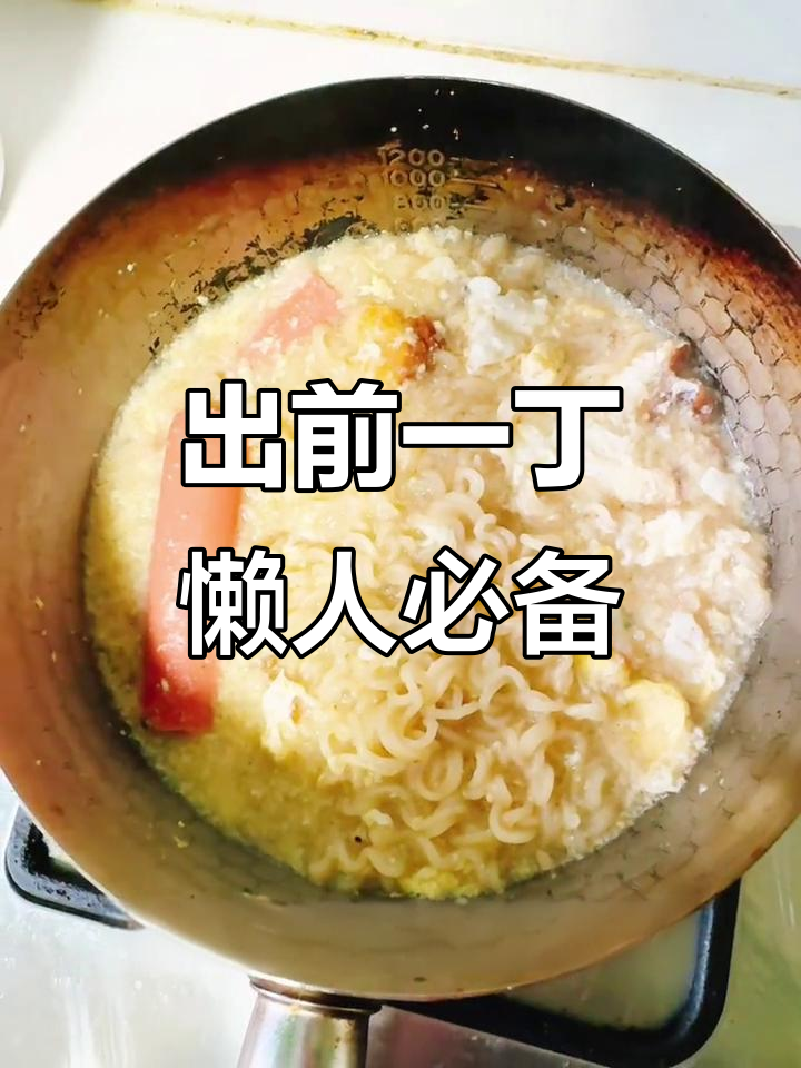 港剧里的经典方便面，出前一丁让你停不下来