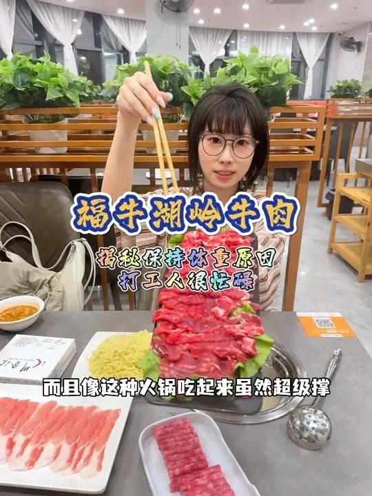 没有吃不胖,每天都很饿很饿 没有什么是一顿火锅解决不了牛肉火锅瑞安美食万物皆可种草搜湖岭牛
