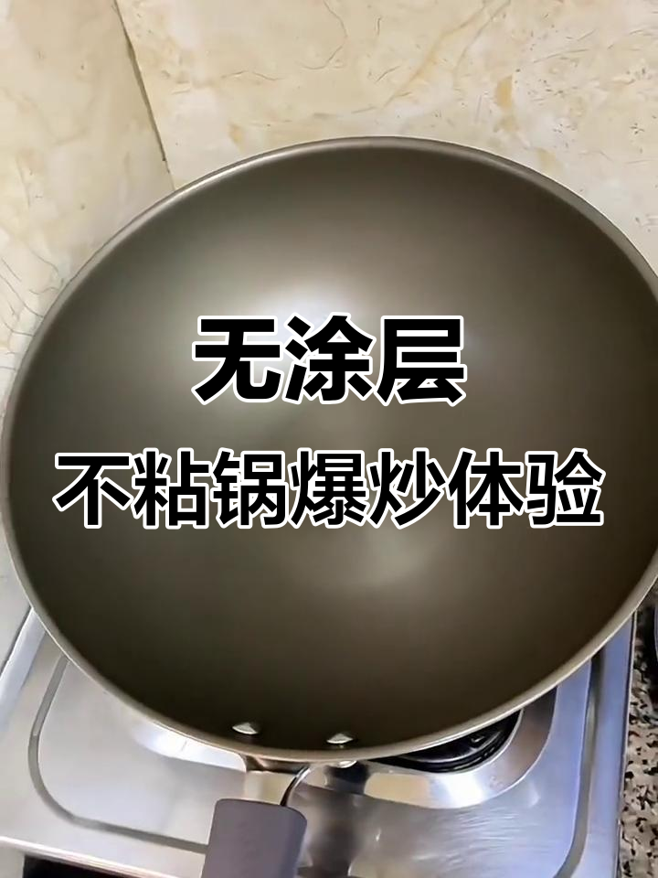 苏泊尔无涂层钛铁炒锅,爆炒神器轻松煎豆腐
