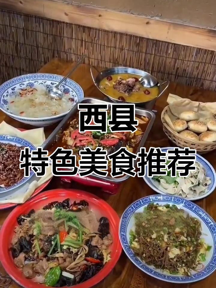 西县小烧饼与民间菜,二十元吃大餐,超值套餐不容错过