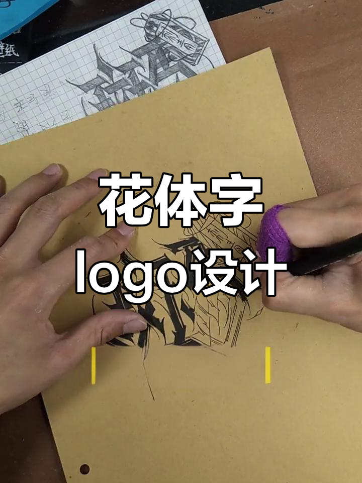 哥特风花体字logo设计,细节决定成败