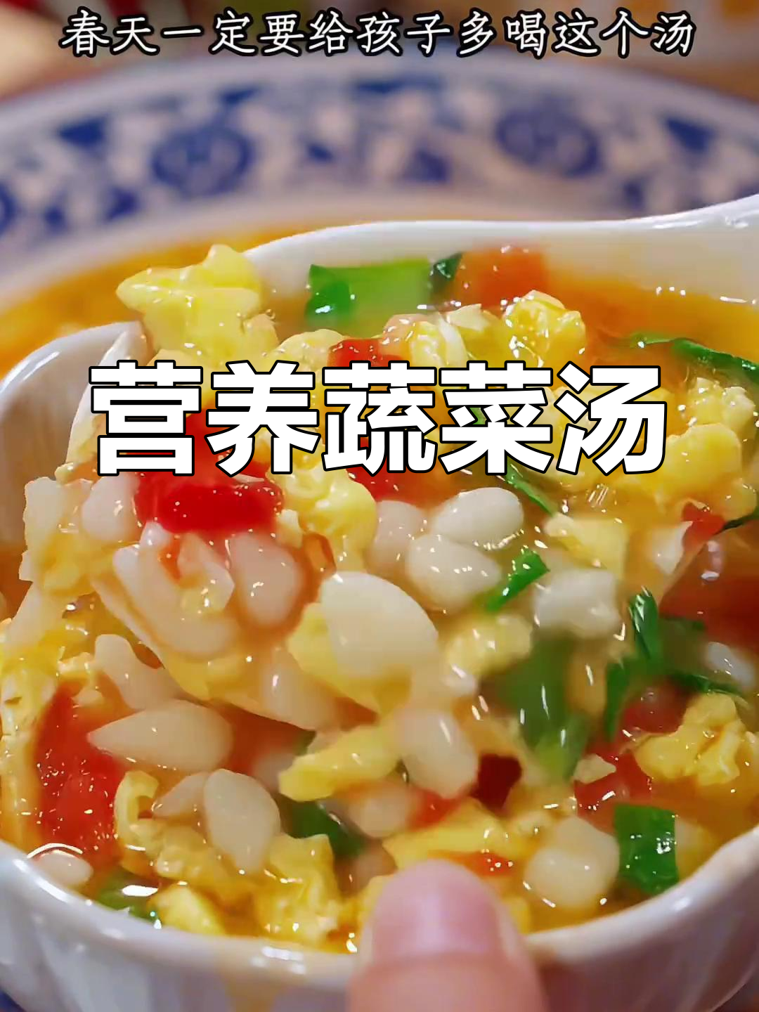 西红柿山药汤,营养丰富,宝宝吃比肉还健康!