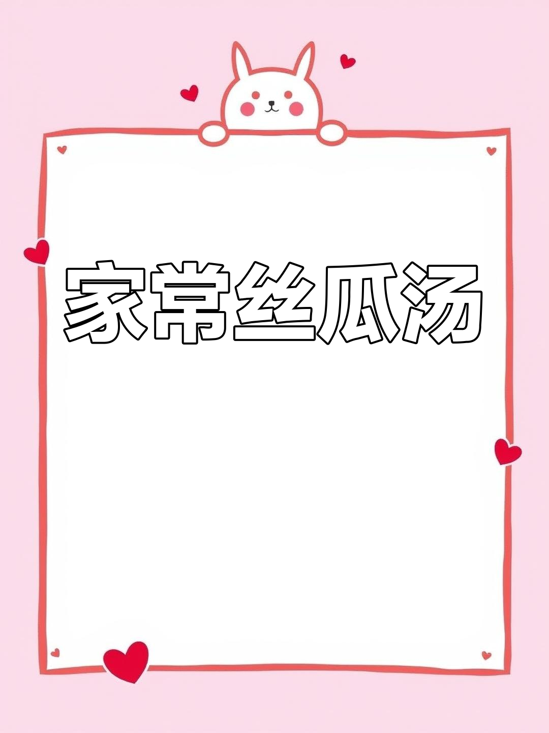 煎鸡蛋与海鲜菇汤的做法