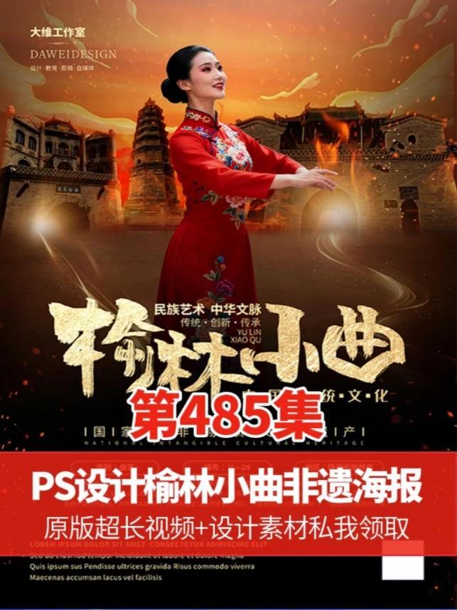 悄悄的告诉你合成诀窍是光影调色 PS设计常德丝弦非遗文化海报 #ps技能#平面广告设计#平