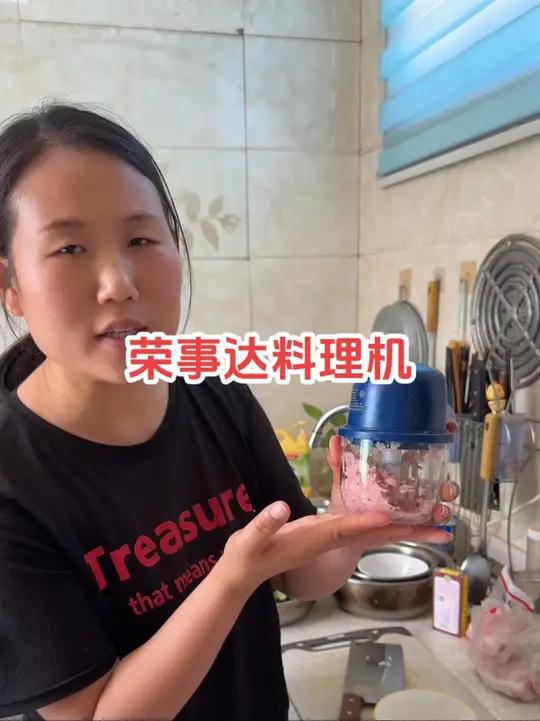 荣事达品牌的料理机质量好,使用方便