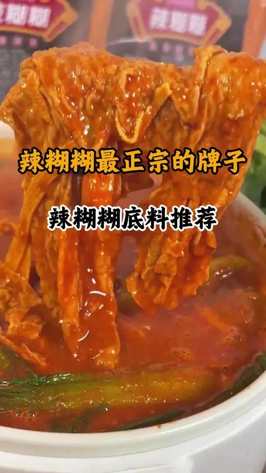 辣糊糊无油好吃牌子推荐 如果50块钱也能有“理财思维”:别投资麻辣烫了,不如囤一锅能让全家