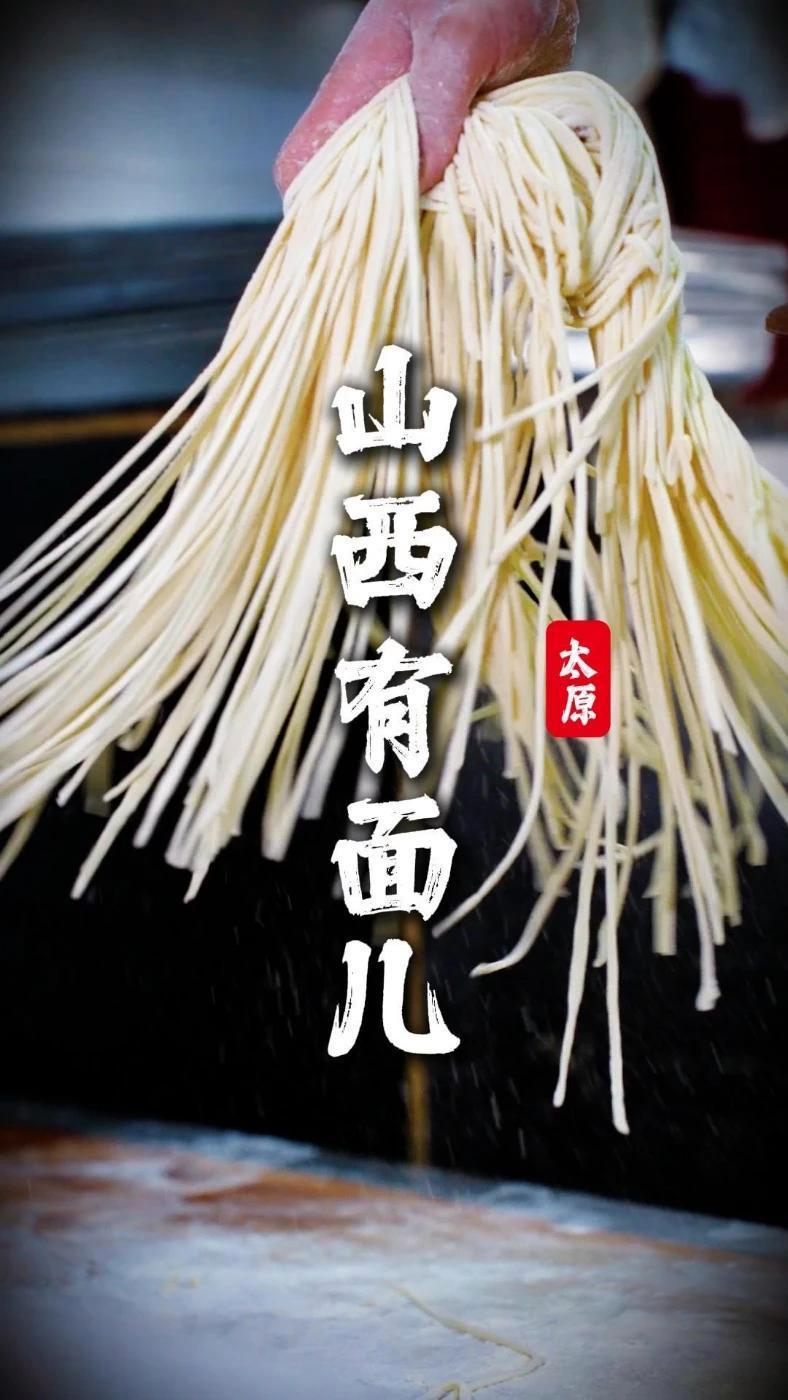 一碗卤香半城味:太原阳光小馆的时光答卷 山西有面儿 山西面食 山西面食文化 太原 打卤面