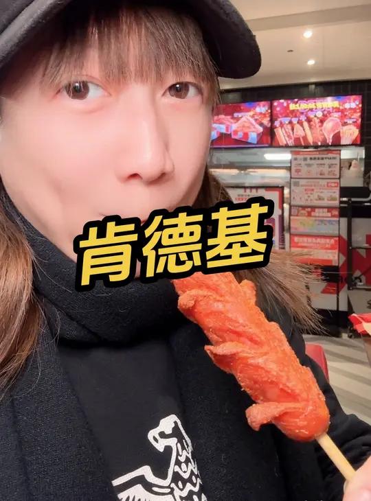 肯德基 夜宵冰爽翅鸡六件套