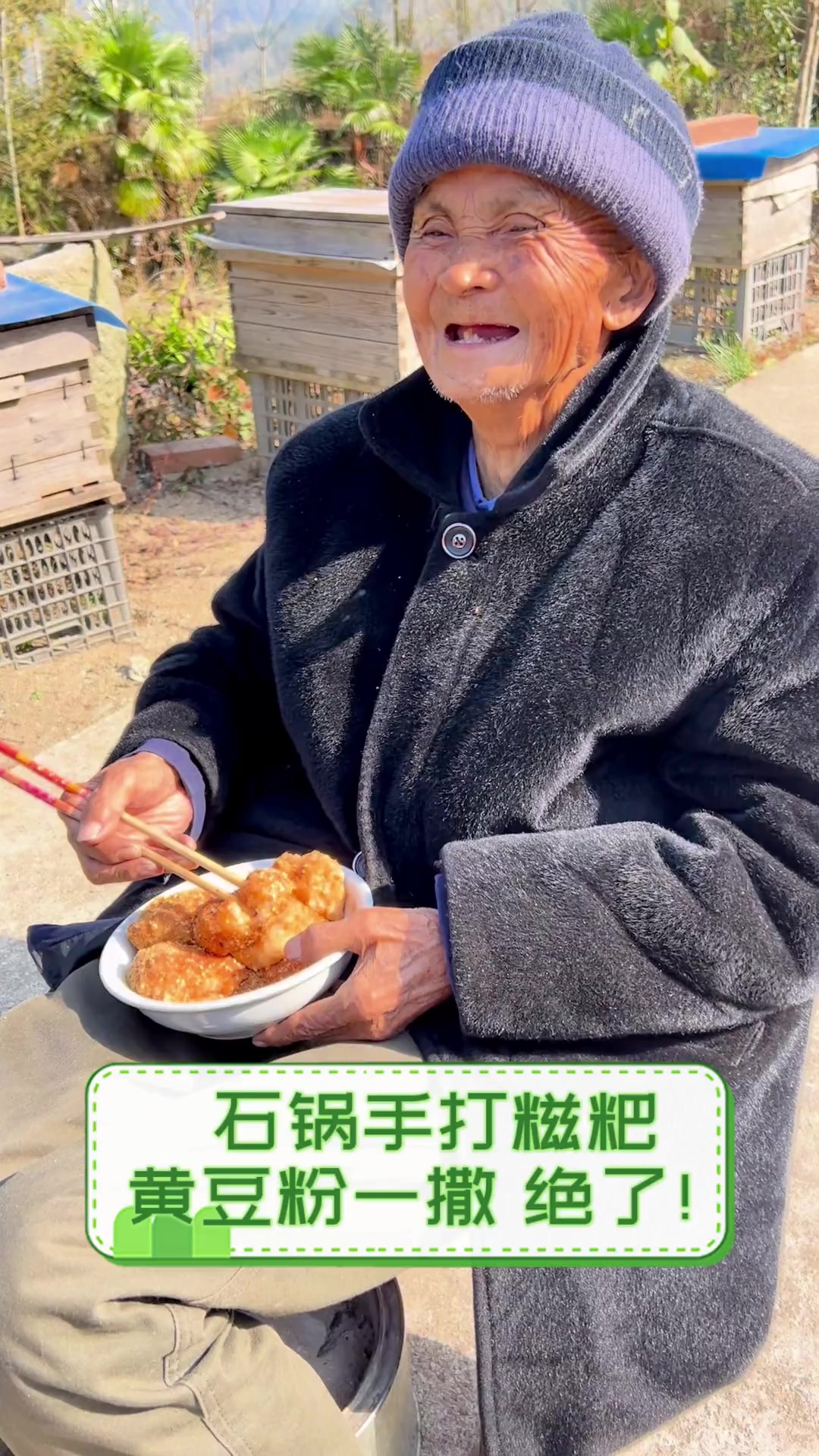 石锅手打糍粑,黄豆粉一撒,绝了!