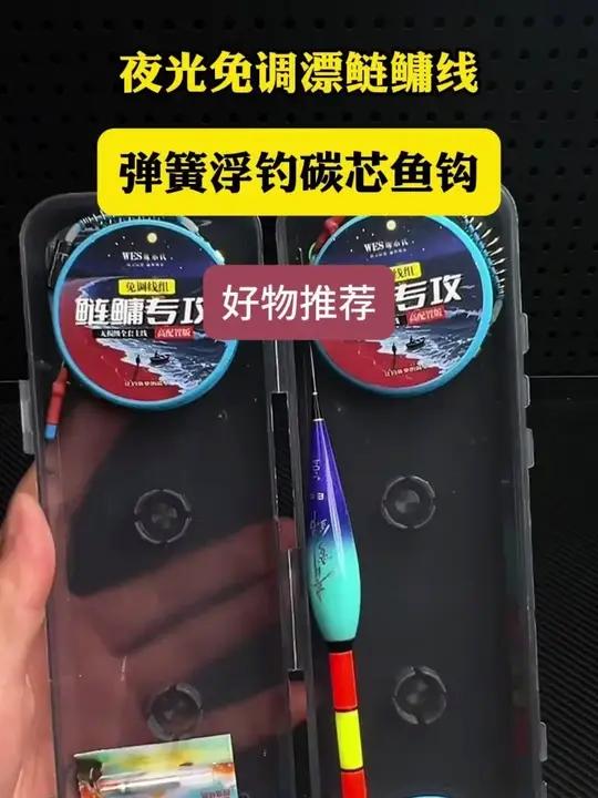 这才是日夜两用免调漂鲢鳙线组套装,到手浮漂与双钩整套搭配好,到手不用调漂就能钓鱼