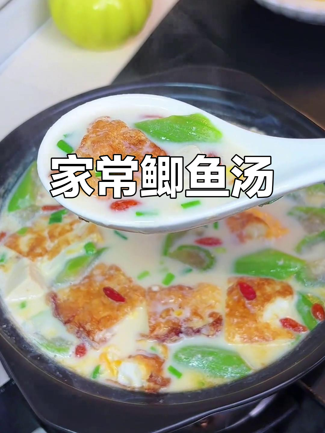 夏日最鲜美鲫鱼汤,家常做法让你流连忘返