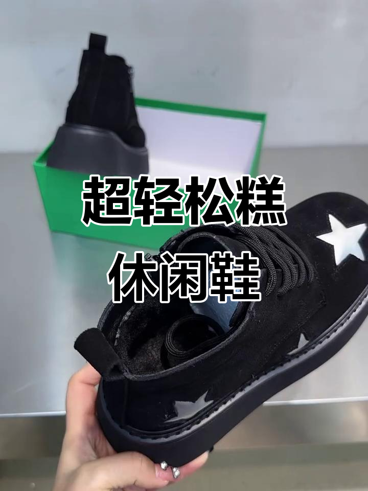 松糕厚底鞋,超轻发泡大底搭配翻毛皮设计
