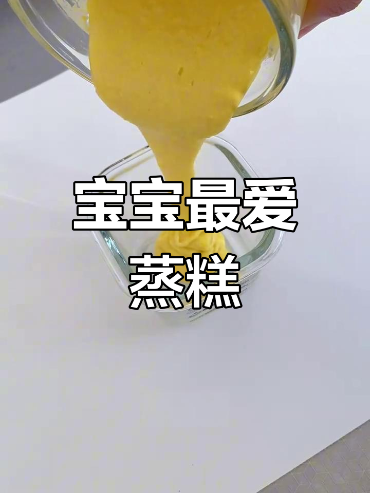 山药苹果蒸糕,酸甜蓝莓夹心,宝宝超喜欢!