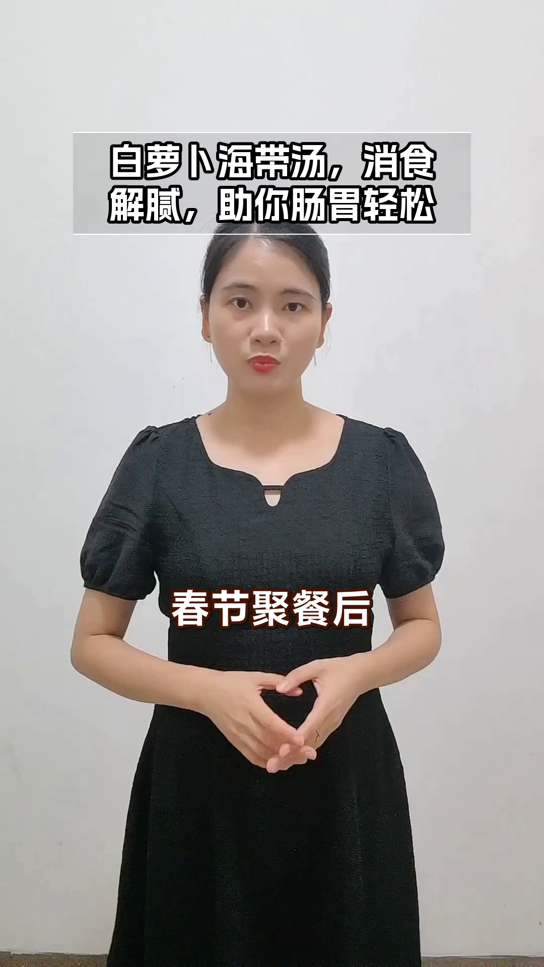 白萝卜海带汤:消食解腻好帮手