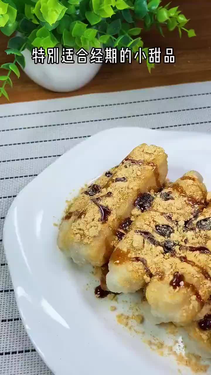 跟着寿寿学做美食 每个女生都爱的红糖糍粑,软糯香甜、特别好吃