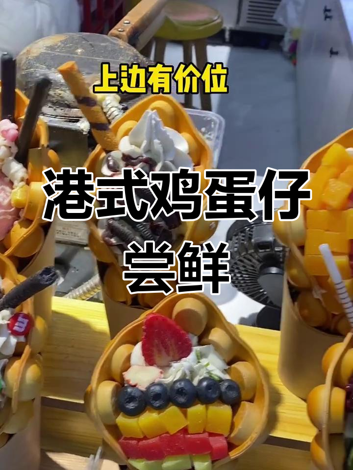 港式鸡蛋仔新口味,巧克力奥利奥搭配超惊艳!