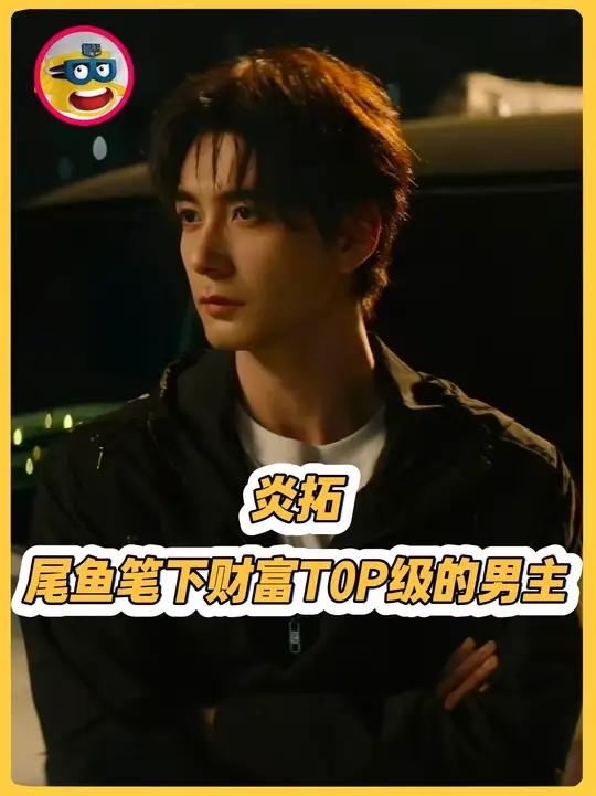 尾鱼的小说=能打的女主+有钱的男主 枭起青壤