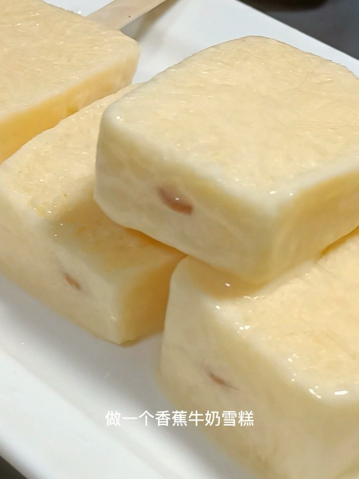 夏天太热了,大厨教你在家自制香蕉牛奶雪糕