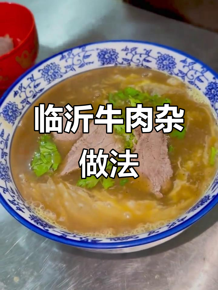 临沂特产牛肉糁,6斤牛大骨熬汤配方全揭秘