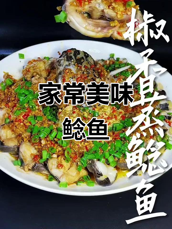 鲶鱼这样做,味道绝了!家常做法大揭秘