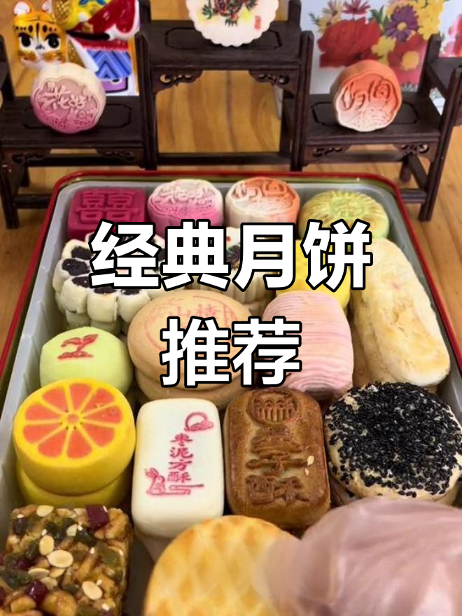 北京稻香村中秋糕点推荐