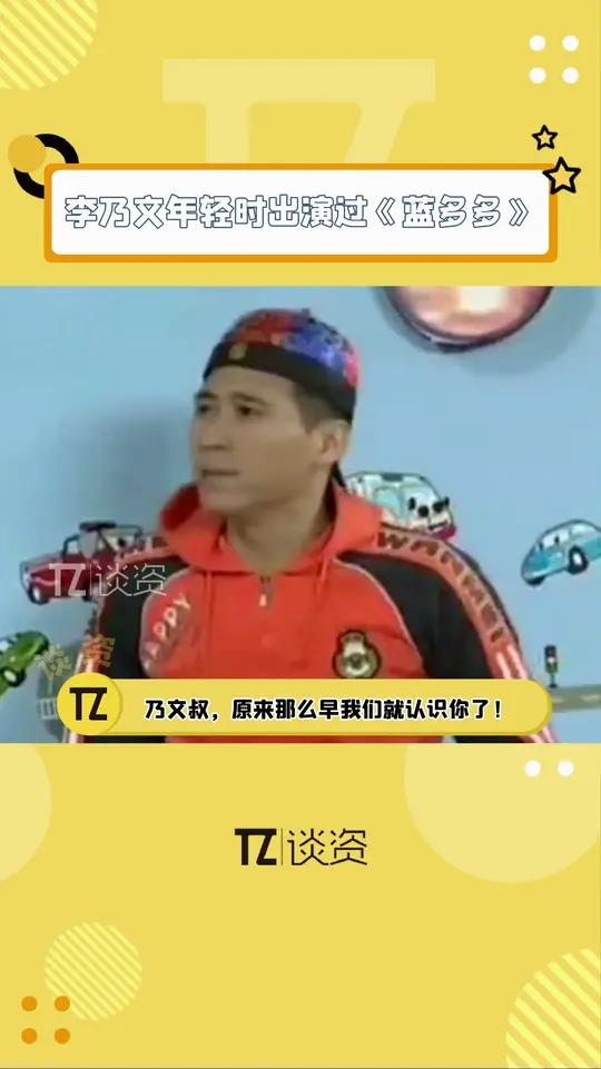没想到李乃文还演了我们小时候看的剧,怎么14年前李乃文就这么有叔感了啊!