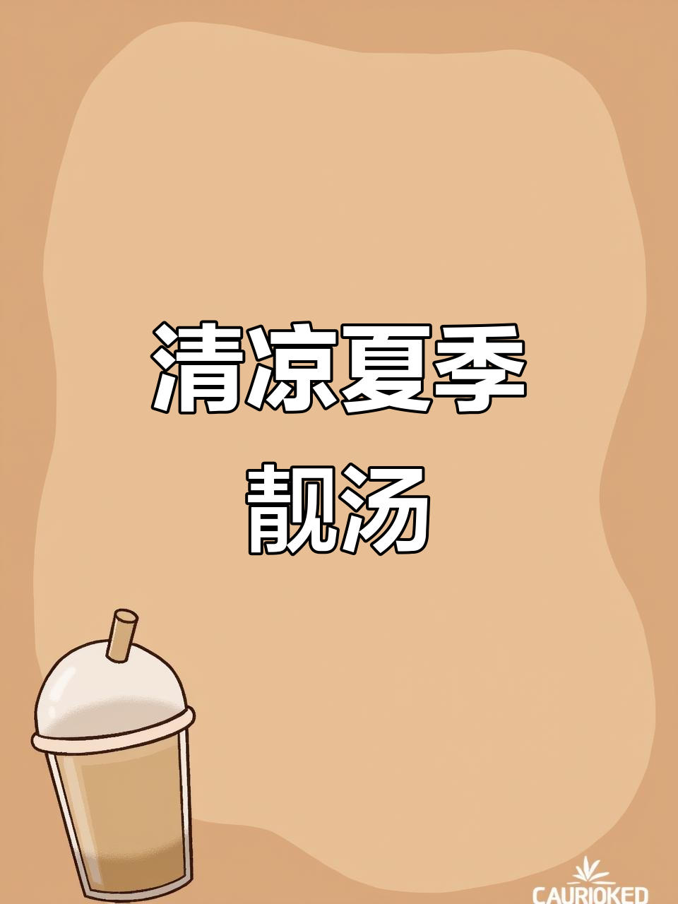 没想到老母鸡与荔枝搭配,竟成夏日清凉美味汤品!