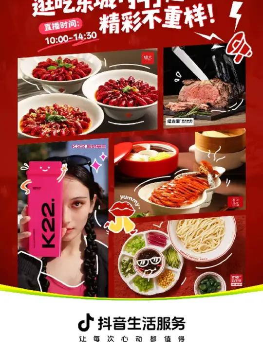 福利暴击!胡大小龙虾?方砖厂69号炸酱面?老北京豆汁?烤鸭?烤肉?地道+低价!超值体验!夏