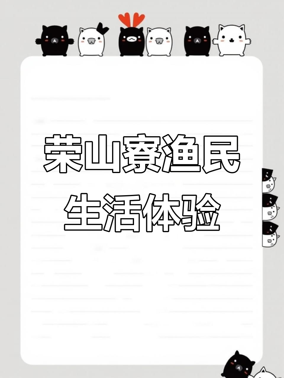 荣山寮村沙滩鱼市全攻略,迷你观光车带你轻松游