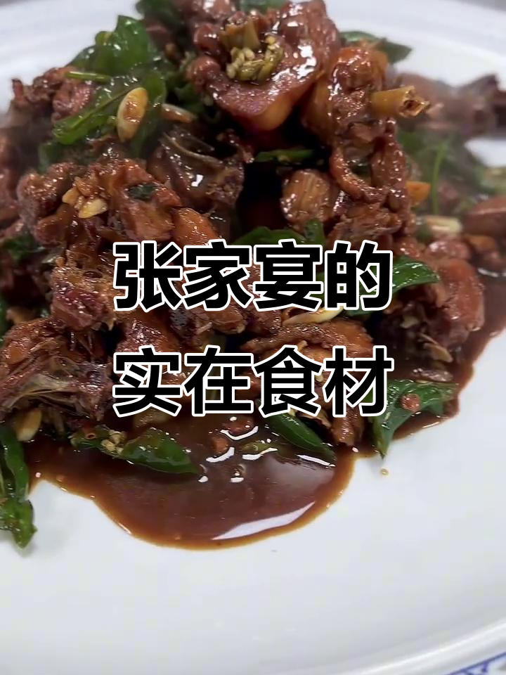 鸽子张家宴,真材实料看得见