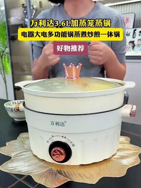 万利达3.6L加蒸笼蒸锅