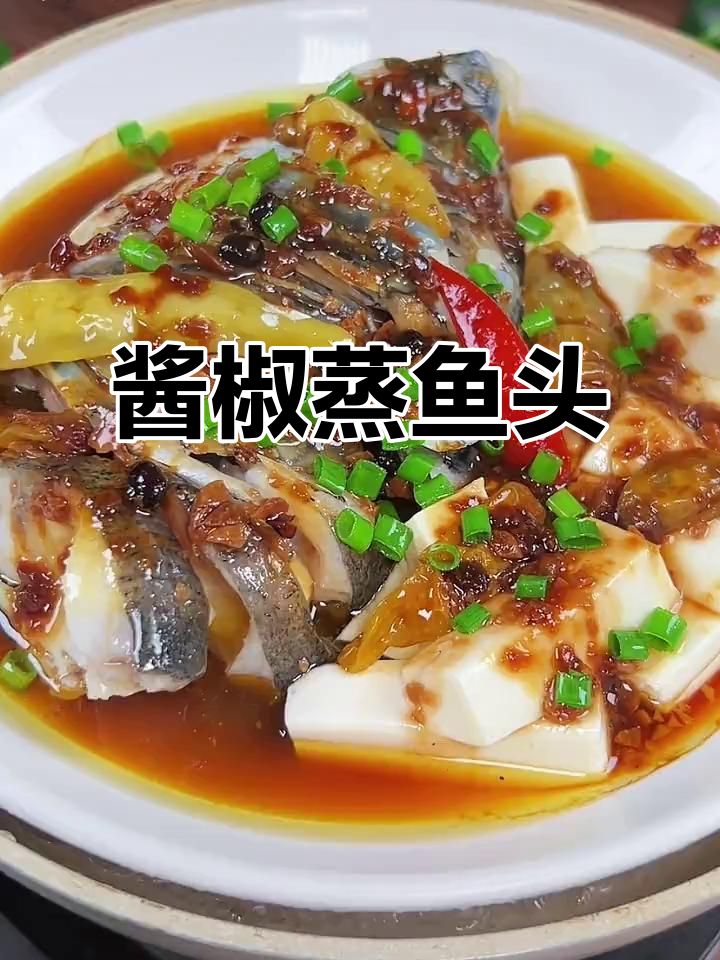 酱椒蒸大胖鱼头,鲜嫩辣爽又下饭