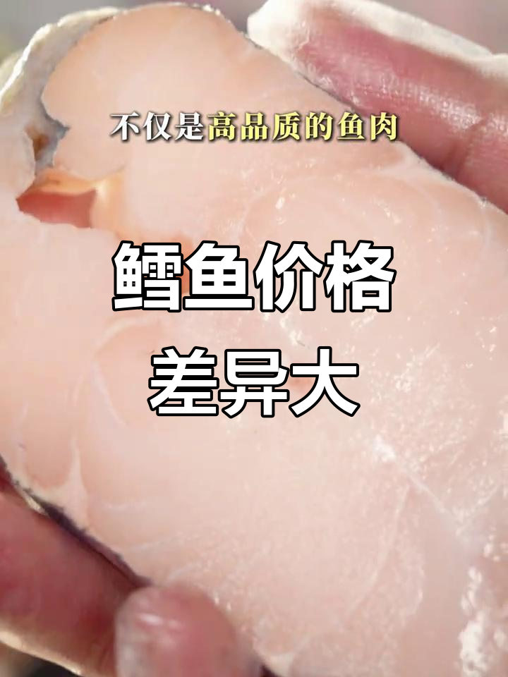 鳕鱼价格天壤之别,选购时需谨慎辨别!