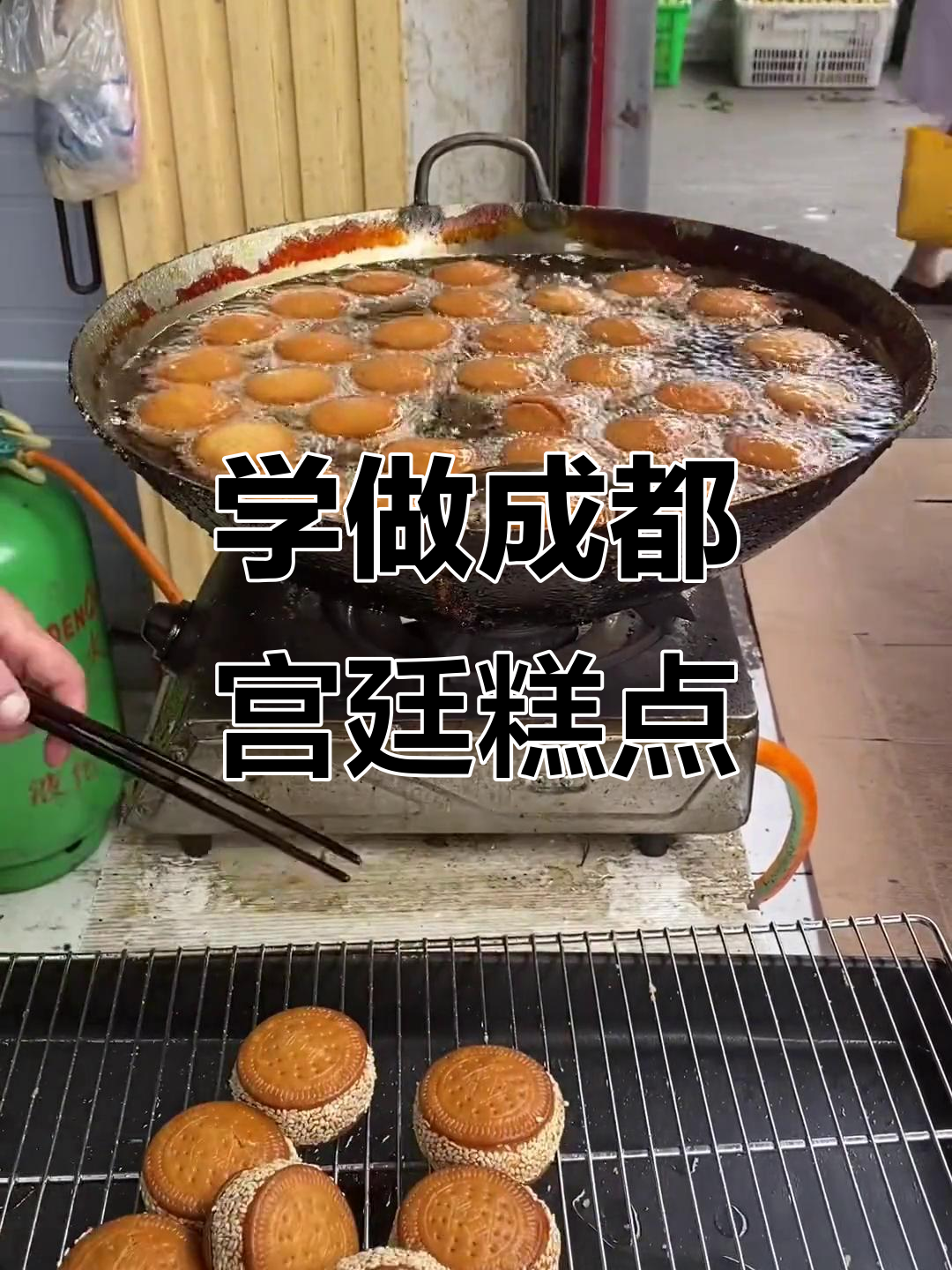 成都宫廷糕点制作技艺大揭秘,手把手教你做正宗美味