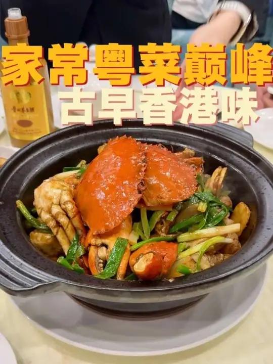 传说中香港家常粤菜的巅峰,开在隐世会所里的私房菜天花板,葱姜肉蟹肠,茶皇走地鸡,龙趸朝天翅