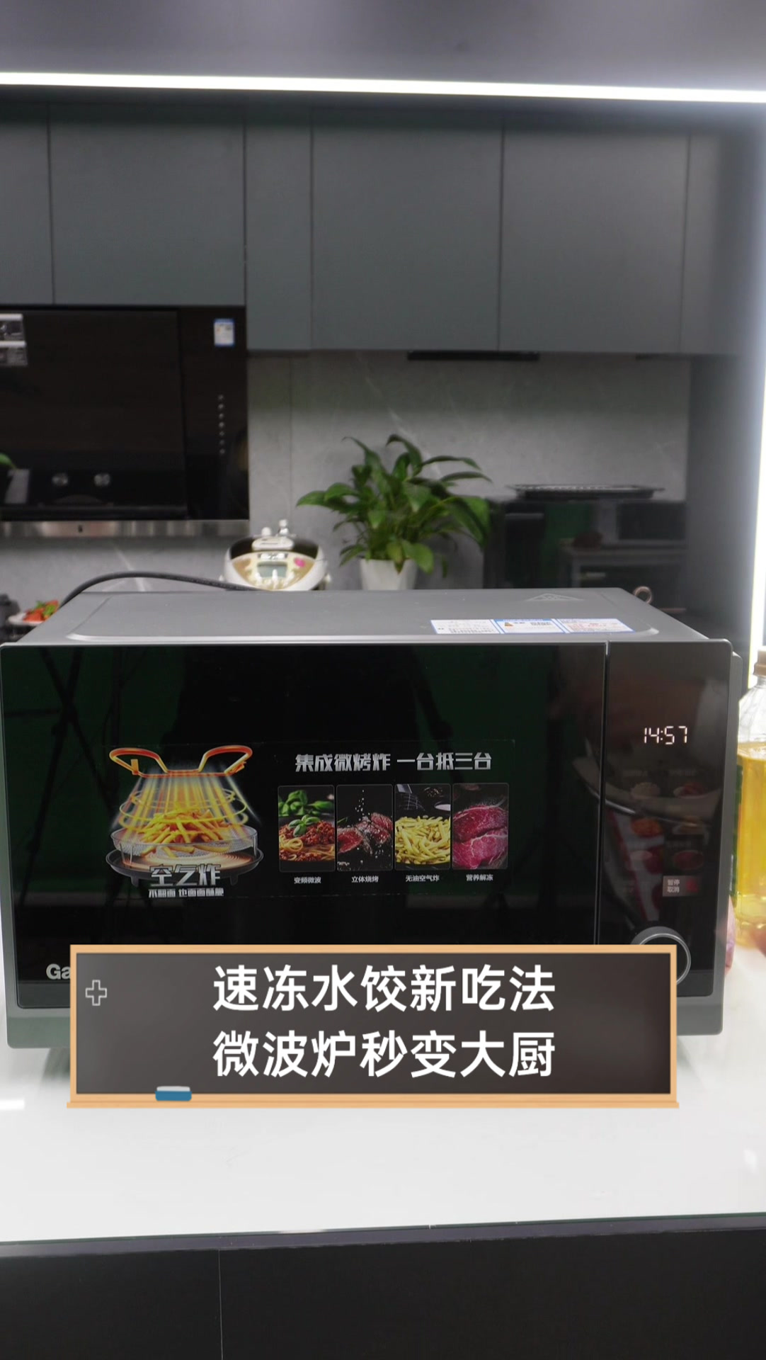 速冻水饺新吃法,微波炉秒变大厨