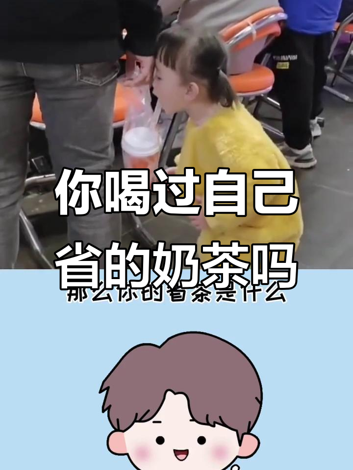 每个省份都有专属奶茶,看看你家乡的特色是什么