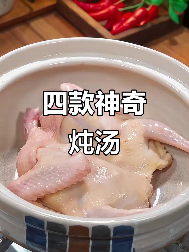 猪尾巴、花生排骨汤,喝上一口元气满满!