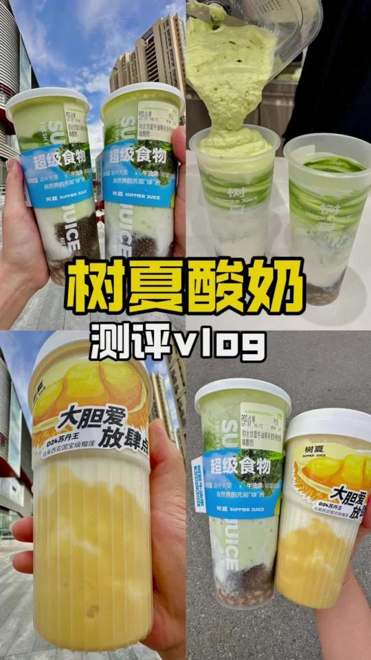 青岛首家!酸奶奶昔鼻祖测评攻略vlog