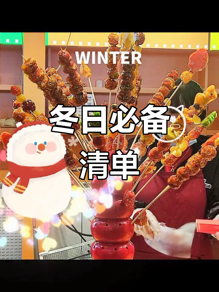 冬天来了,你的“八件套”准备好了吗?