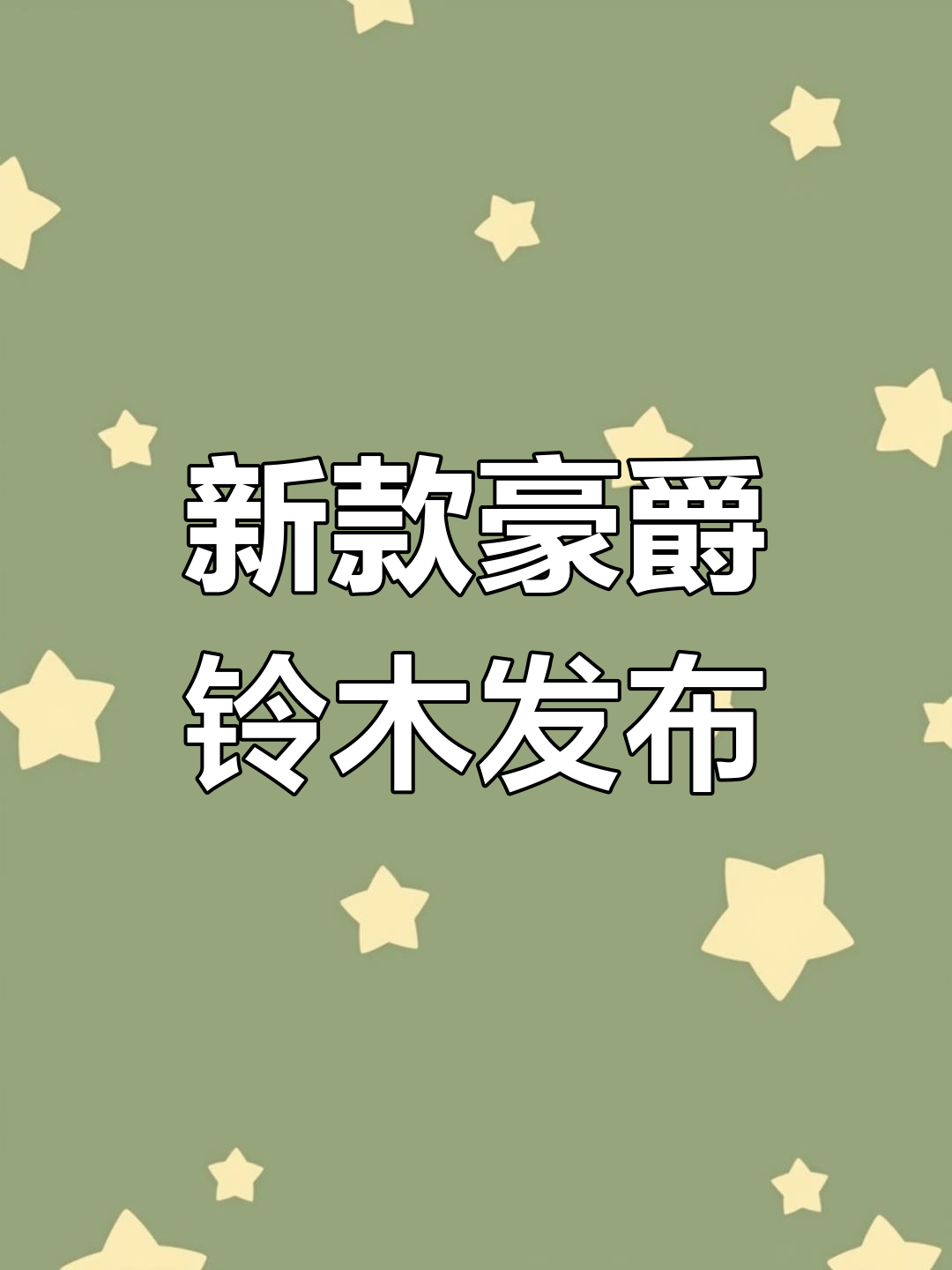 豪爵铃木新款车12月上市,升级版亮相