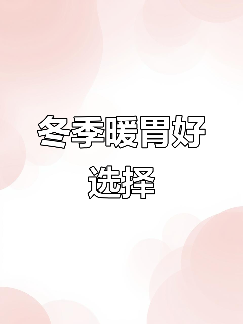 三分钟做出暖心鱼汤,清甜又美味,冬天必备懒人菜!