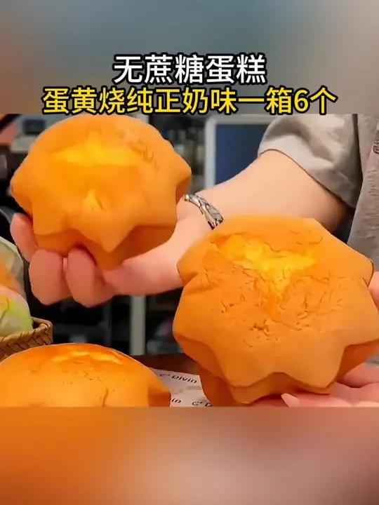 古早老蛋糕,无蔗糖、不加一滴水,用纯牛奶和鲜鸡蛋和面,吃起来蓬松、软、细腻,蛋香奶香浓郁,