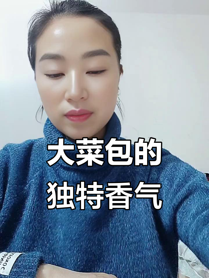 东北大菜包,香到无法形容!小葱木耳搭配绝了