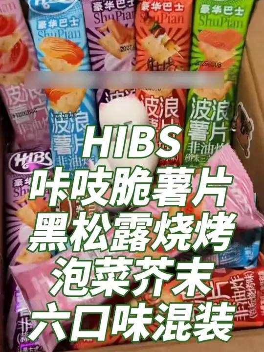 各位数就到手这么一大箱喀滋脆薯片 酥酥脆脆好吃到嗦手指,你不薅我真的会哭啊!喀吱脆薯片追剧