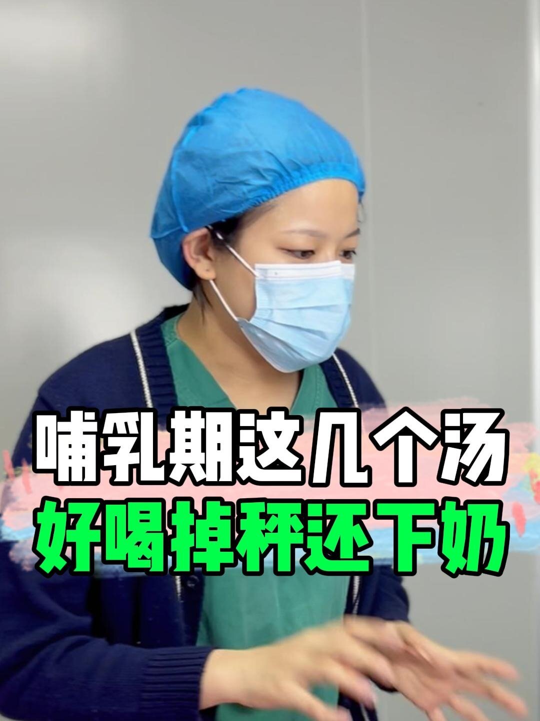 哺乳期吃什么奶水多还掉秤快?