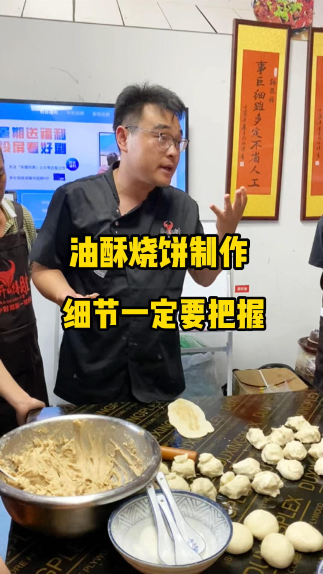 油酥烧饼制作,酥脆掉渣超美味