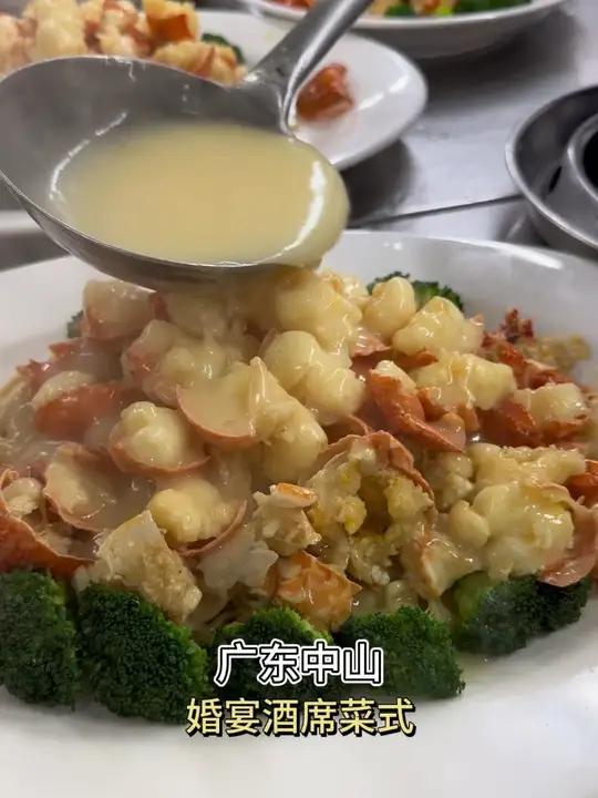 今天看下广东中山的婚宴酒席菜式！你们那边有什么菜是宴席上一定会有的呢？ 粤菜美食视频