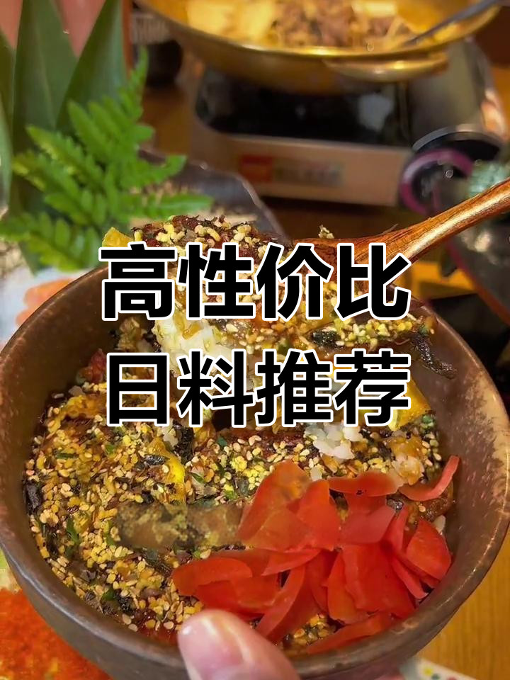 万象城性价比超高的日料店,三女生套餐吃到撑